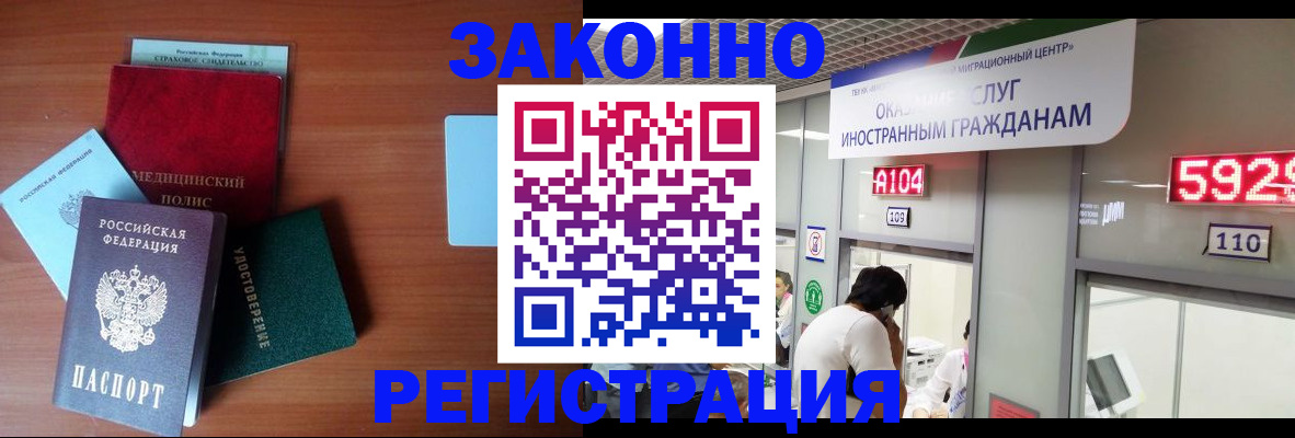 прописка гарантия в Верхней Салде