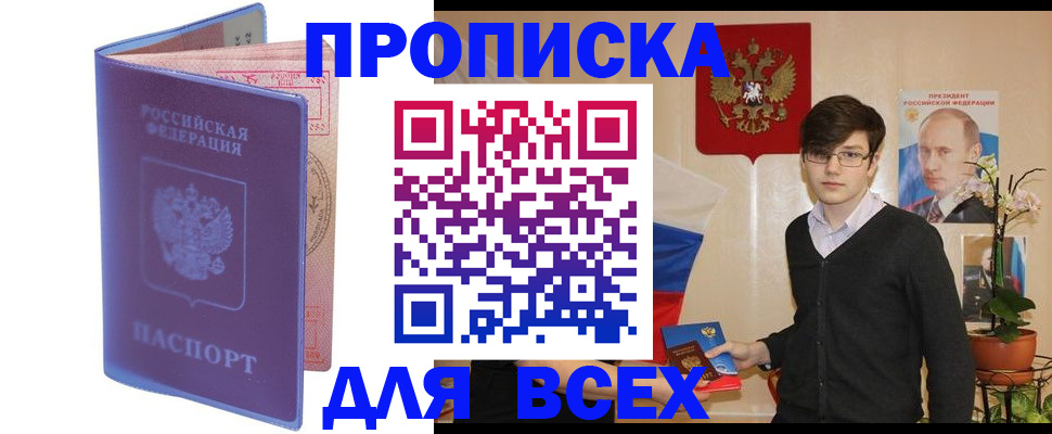 прописка для кредита в Верхней Салде