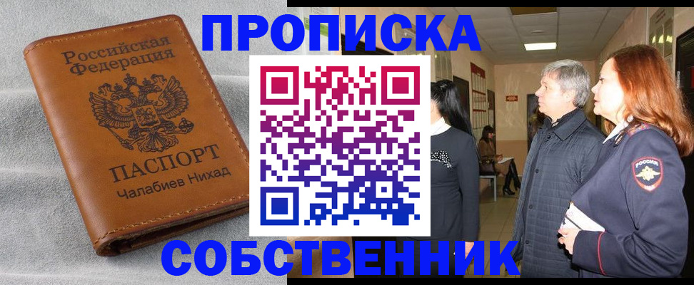 временная прописка в Верхней Салде