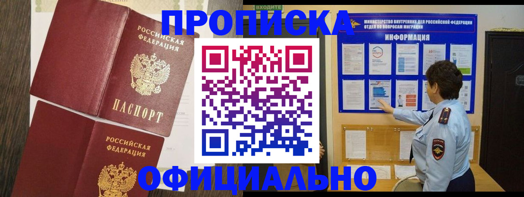 временная регистрация законно в Верхней Салде